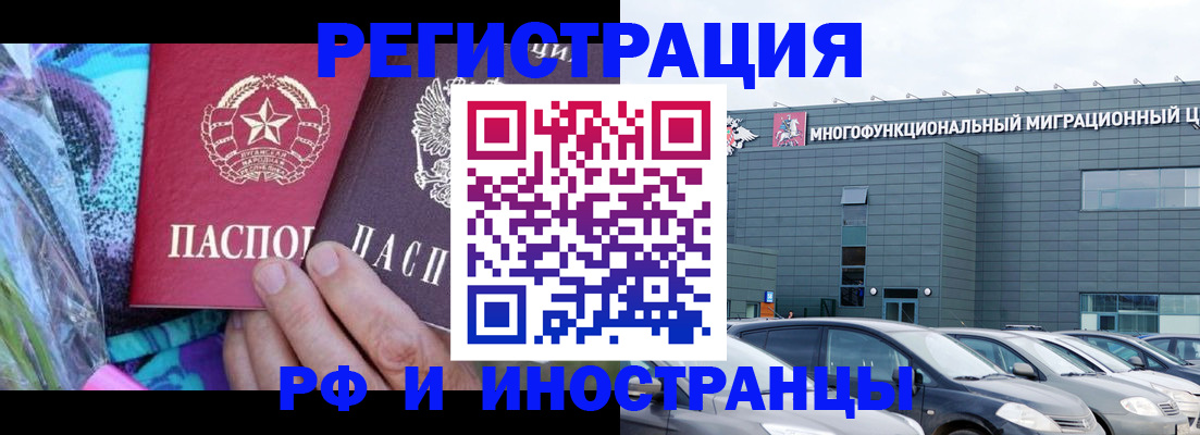 временная регистрация для школы в Краснозаводске