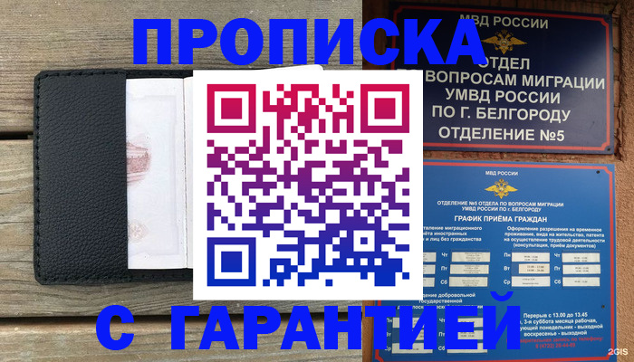 временная регистрация для всех в Краснозаводске