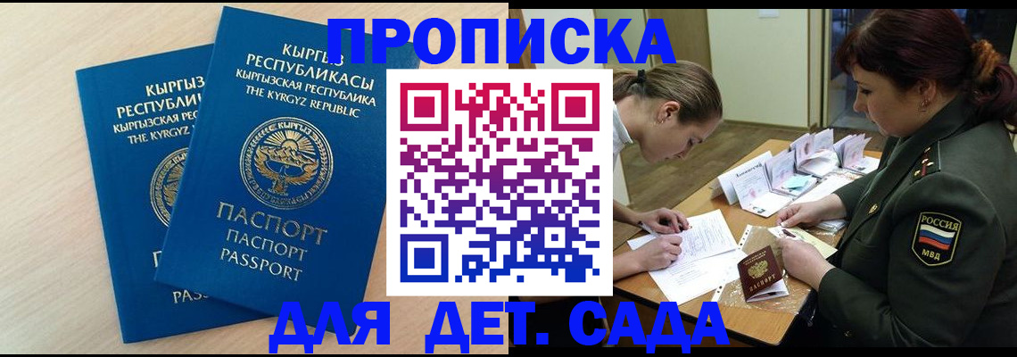временная регистрация адрес в Краснозаводске