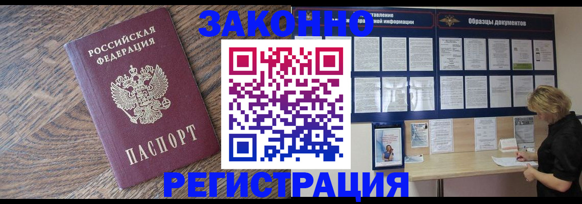временная регистрация поиск в Краснозаводске